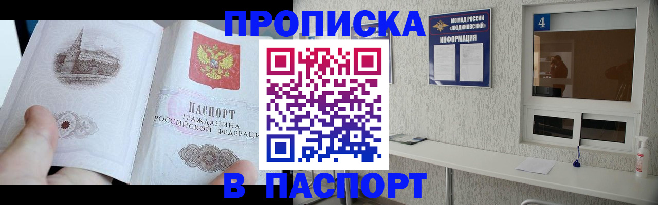 регистрация для школы в Электростали