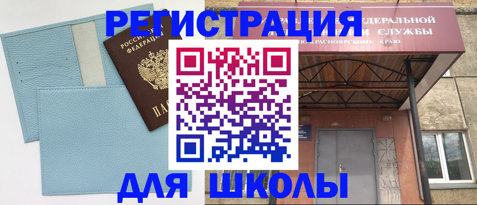 прописка для военкомата в Электростали
