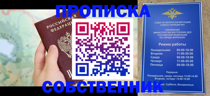временная регистрация надежно в Электростали