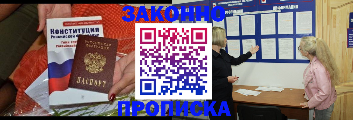 временная регистрация госуслуги в Электростали