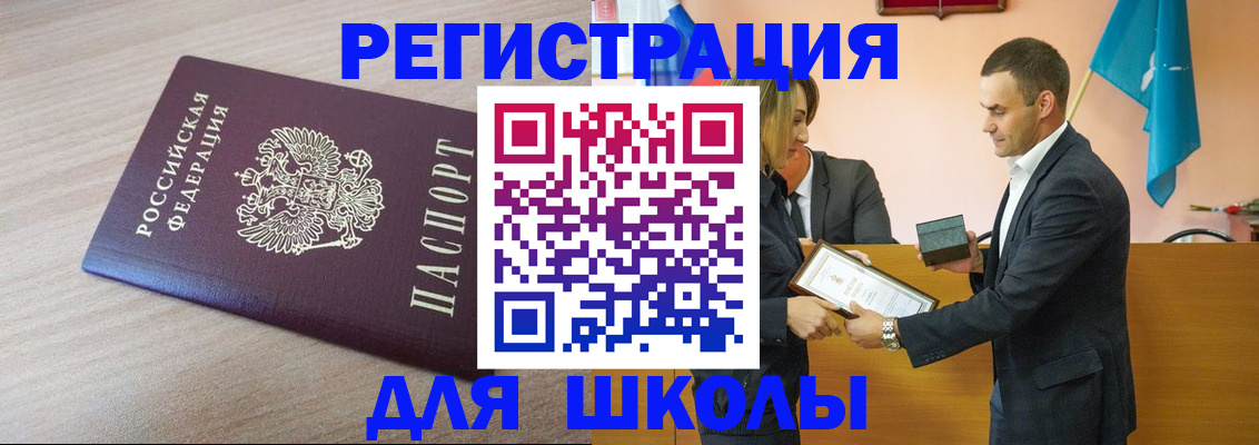 прописка гарантия в Электростали